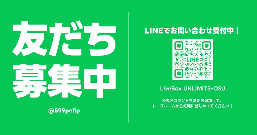 友だち追加